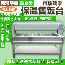 Four or five grid stainless steel insulation dining table with glass cover selling table dining table dining table thermal insulation table