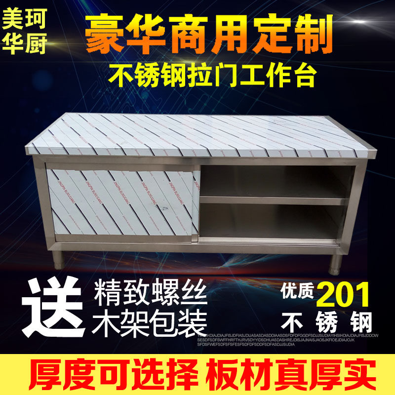 Single Pass Ramen Operating Table Stainless Steel Double Layer Bench Cabinet Commercial Kitchen Hotel Chiche and Hodei