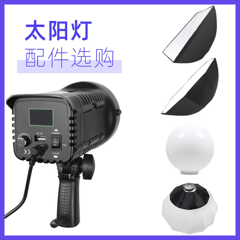 Solar Lamp Live Photography Light Soft Light Bulb Softly Light Box Suction Dome Light Bracket Accessories