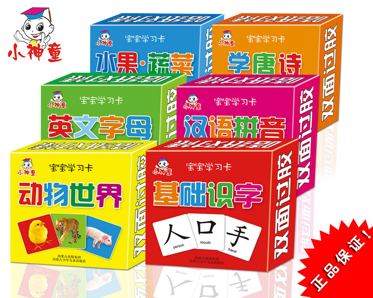 Baby learning cards tear not rotten Children's literacy cards Early education has a picture of cognitive cards A total of 210 pieces