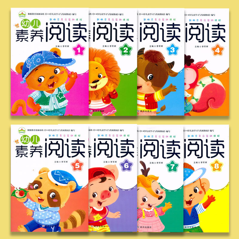 Kindergarten small, medium and large classes preschool literacy reading and literacy textbooks children's literacy reading literacy books