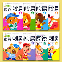 Preschool class of kindergarten middle school pre-school class read literacy and literacy textbooks