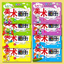 Kindergarten Creative Fine Arts Grand Painting Book of Kids Drawing Book of Childrens Drawing School Pre-class Book