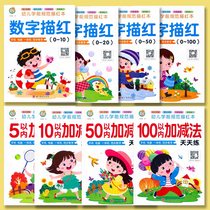 3 - 6 years old children 1 - 100 depiction point digital attachment 5 - 100 before add - and subtraction practice scan code audio video