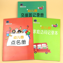 Kindergarten handover record book roster family visit record book preschool teacher standing registration book