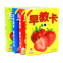 Cognitive card baby Enlightenment cant tear up literacy card digital card baby early education picture kindergarten card
