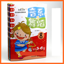 Preschool class Preschool class teaching materials for kindergarten music and dance class