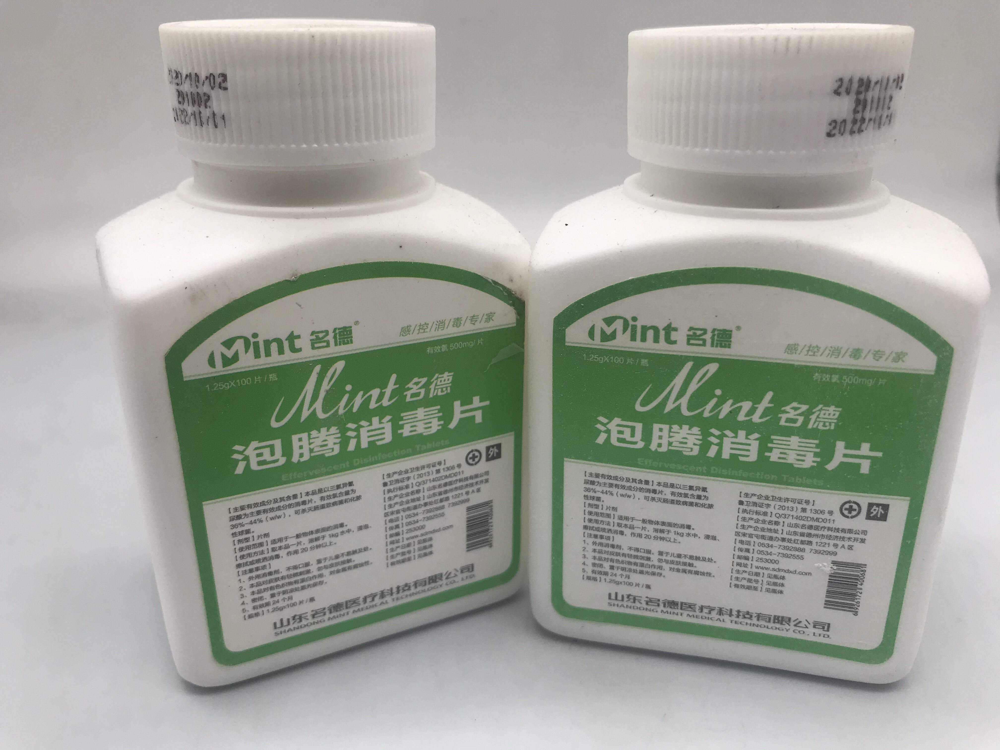 名德牌片 泡腾片 替代84液 1瓶100片