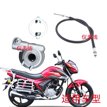 Hauda modern motorcycle accessories HD150-8A-5G edge meter line code meter kilometers meter gear turbine
