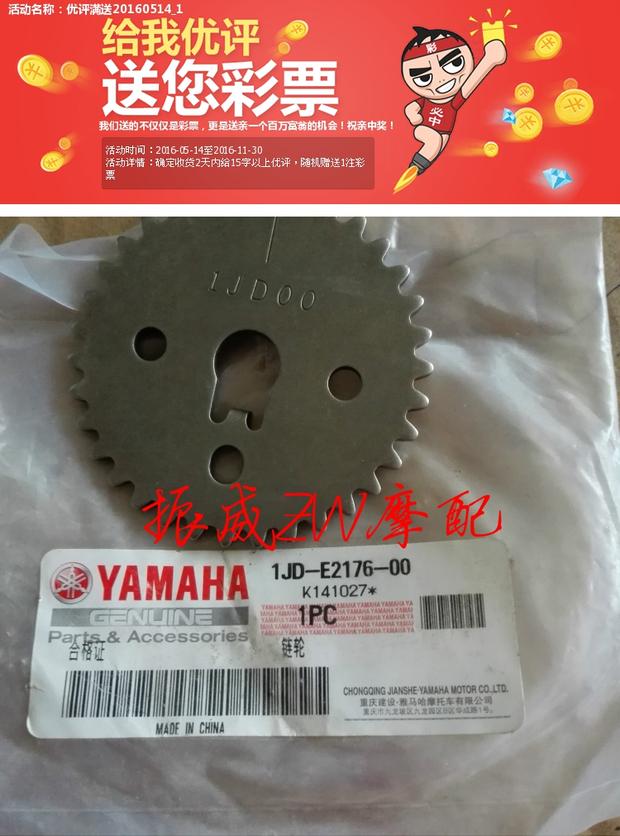Xây dựng Phụ kiện xe máy Yamaha 110 JYM110-2 Love Hair I8 Bánh răng thời gian Bánh xích nhỏ - Xe máy Gears Nhông xe máy