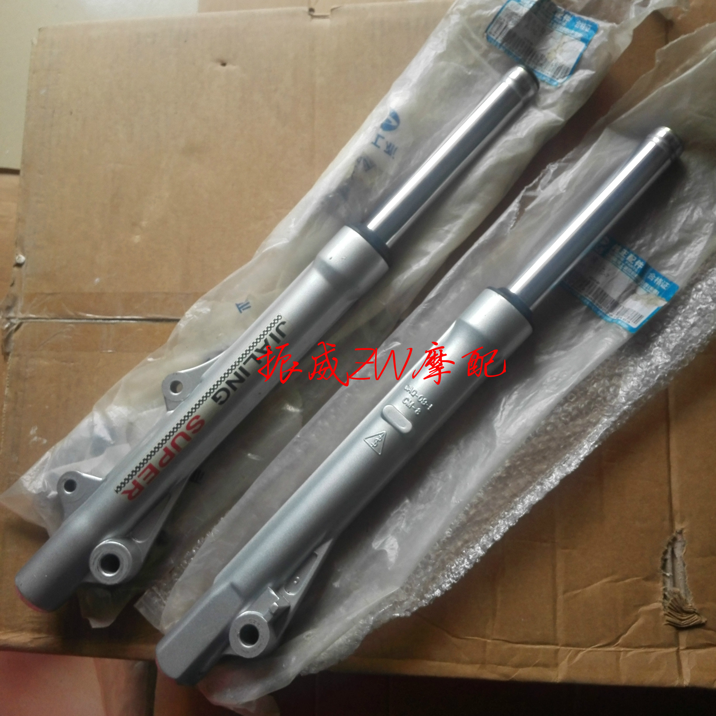 Jialing cong chùm phụ kiện xe máy giảm xóc JL110-7 cuộc sống tốt phía trước ngã ba giảm xóc thủy lực mùa xuân phụt nhún xe máy
