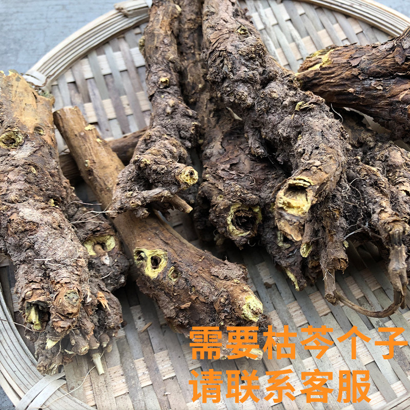 Scutellaria baicalensis 500g Inner Mongolia