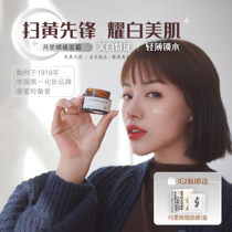Moons Change Autumn Water Cream Whitening for Pale Yellow Face Cream Moisturizing Water Tonic moisturizing and anti-wrinkling anti-aging
