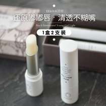 (9 9 yuan for two to buy two) EERR Runge Lip Balm Moisturizing Tonic Water Tonic to Die Peach Lip Gloss