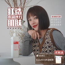 South Korea Metifi Molecular Water Collagen Nourishes Ti Bright Wet and Lotion Moisturizing water Moisturizing Shrink Pores