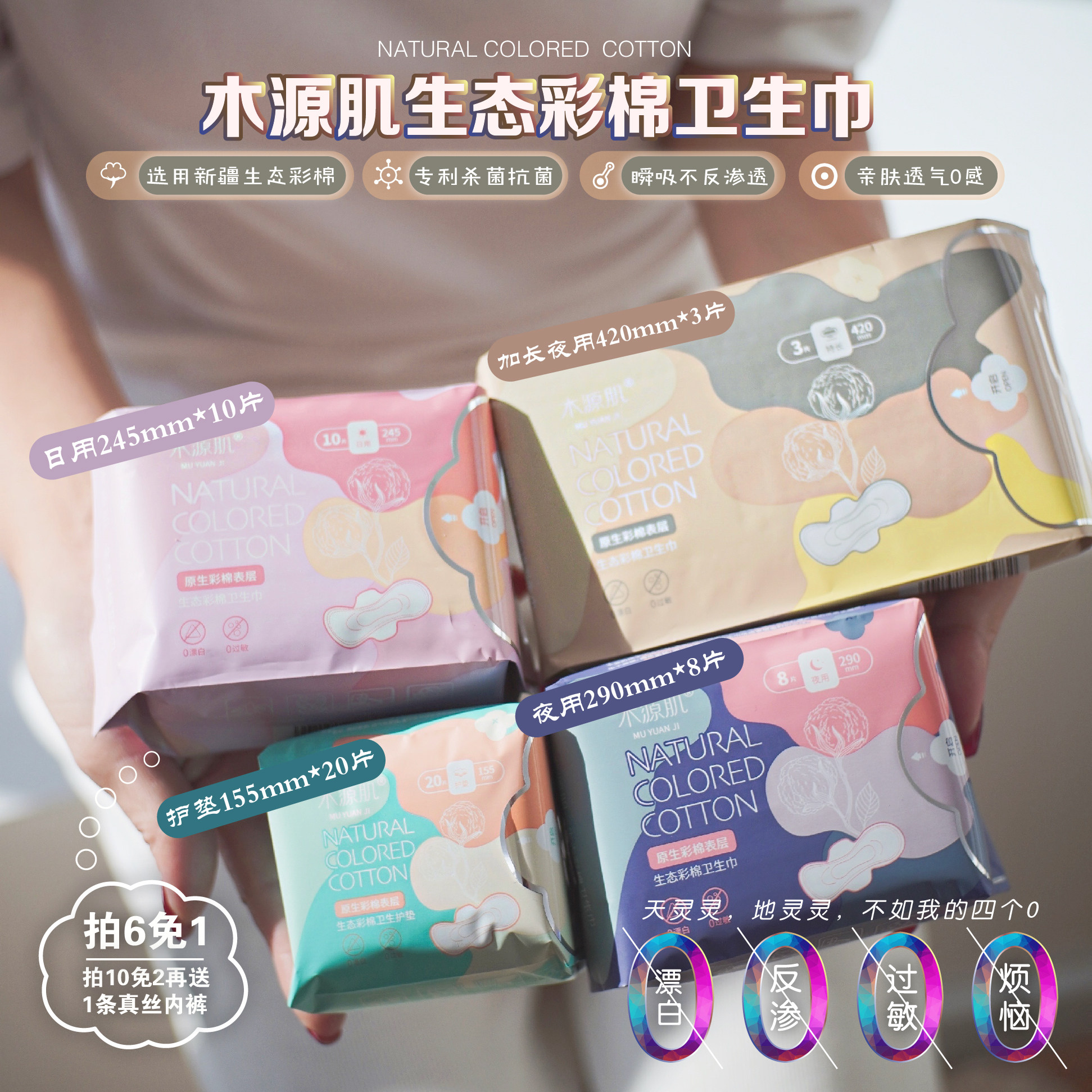 For yourself a little bit of wood source muscle sanitary cotton New frontier cotton ultra soft and extremely thin breathable lengthened daily use pad