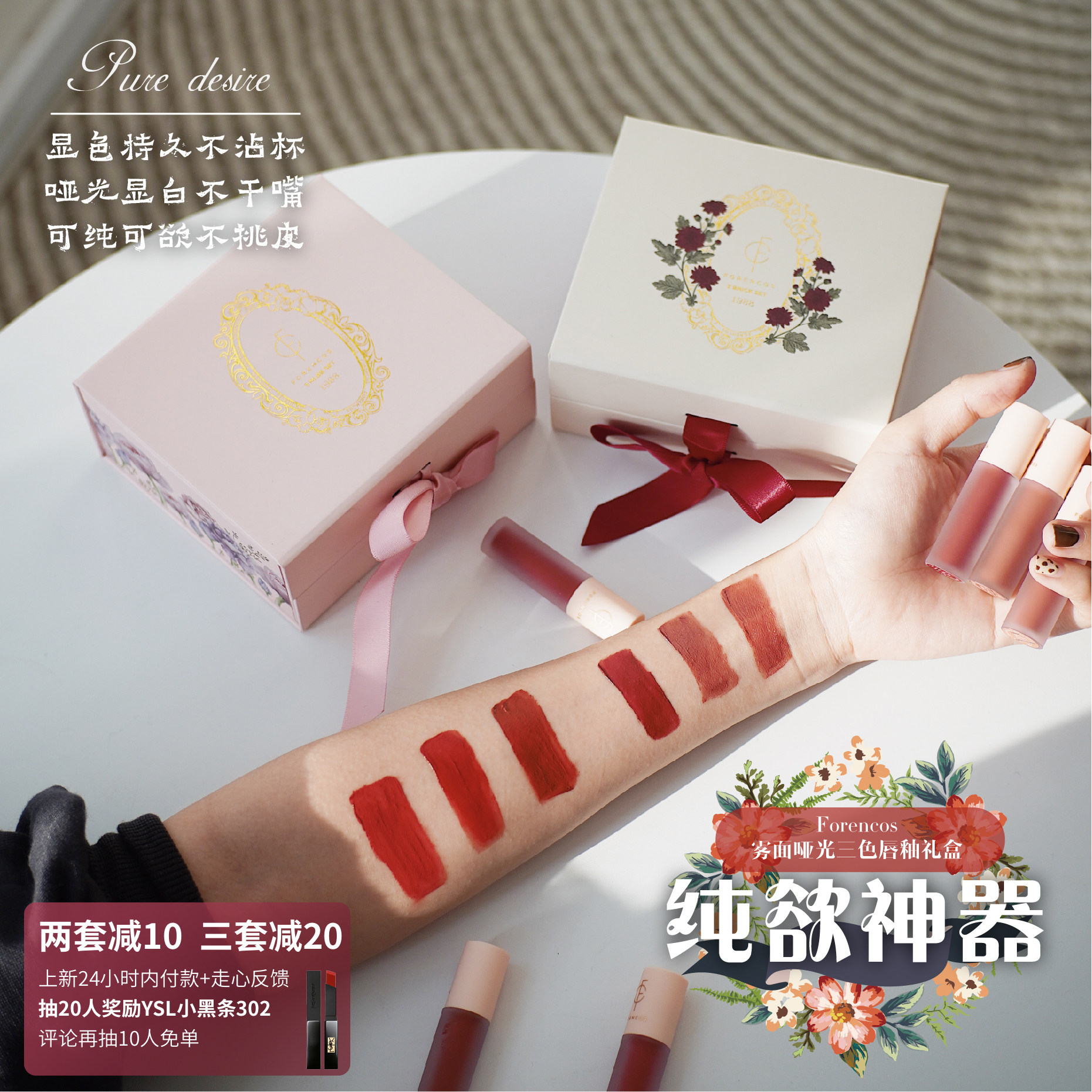 South Korea's forencos Fu Lian Kezi lip glaze autumn and winter velvet matte non-pulling dry white lasting 3 gift boxes