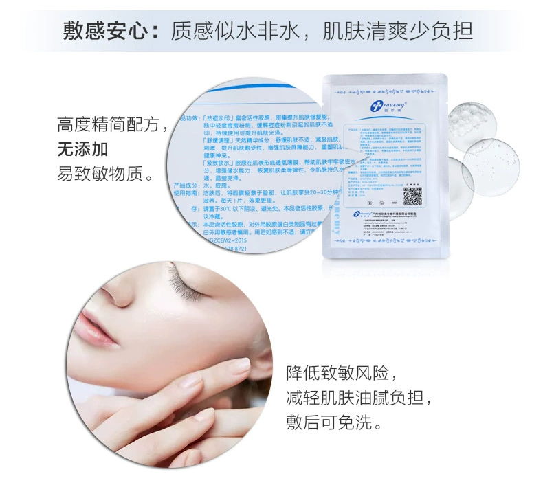 [Ủy quyền chính thức] Mặt nạ sửa chữa collagen Chuangmei × 5 viên hydrat hóa sửa chữa vết mụn sau khi giảm mụn - Mặt nạ kem làm trắng da mặt