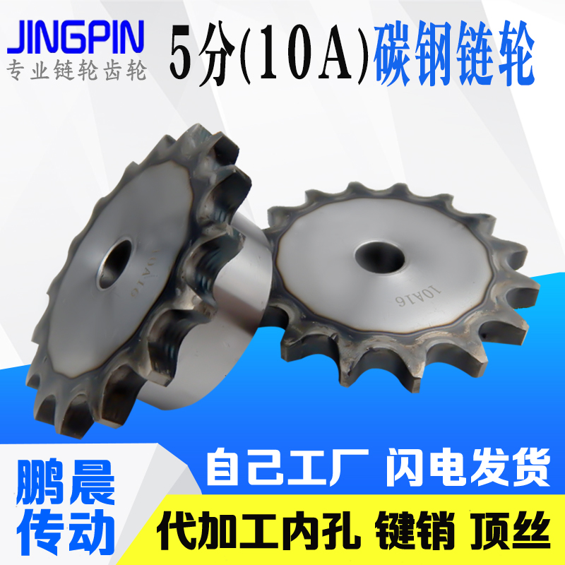 5-point sprocket table wheel gear 10A Number of chain teeth 33 34 35 36 37 38 39 40 41 42-50 teeth
