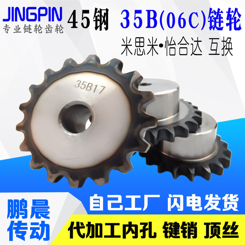 35B precision sprockets 06C day scale 45 steel sprockets 31 32 32 34 34 35 36 37 38 39 39 40