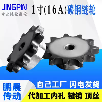 1 inch sprocket table wheel with 16A number of chain teeth 10 11 12 13 14 15 16 17 18 19-32 teeth