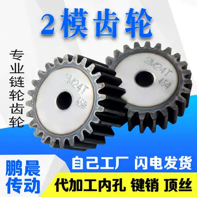 Upright gear CYLINDRICAL type 2 die 12 TEETH to 34 TEETH THICKNESS 20MM45 STEEL rack processing
