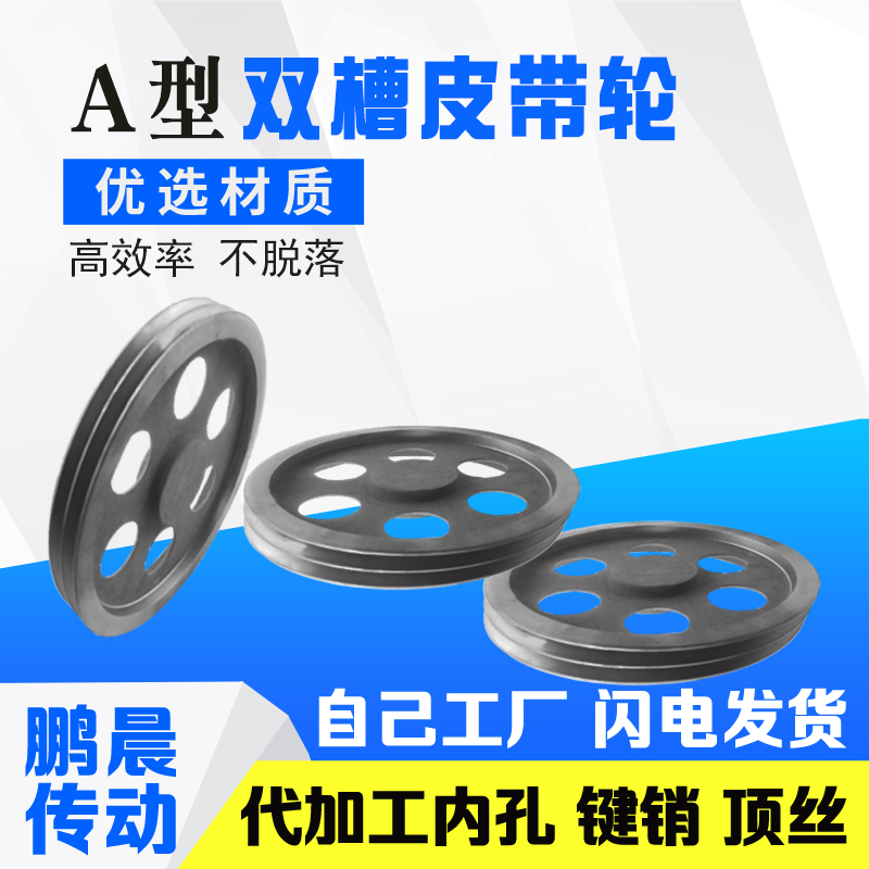 Production machined cast iron belt pulley belt disc A type double sink outer diameter 50-220 light heavy duty thickening type