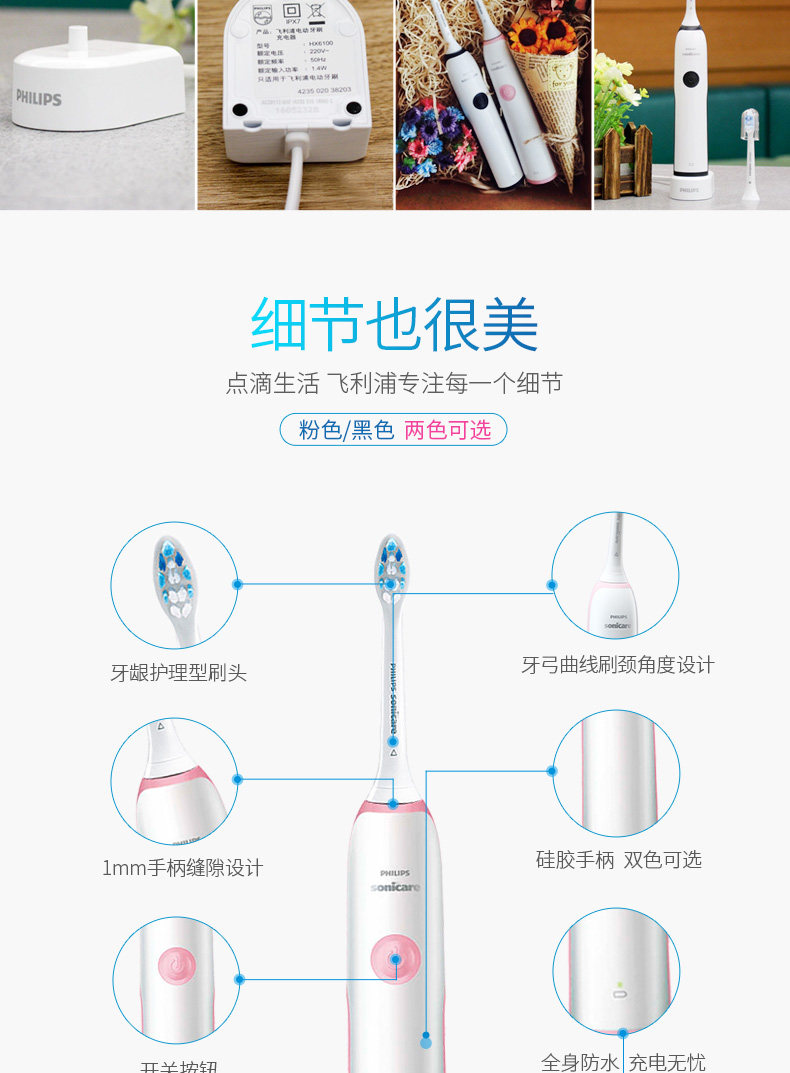 飞利浦 充电式电动牙刷 图2