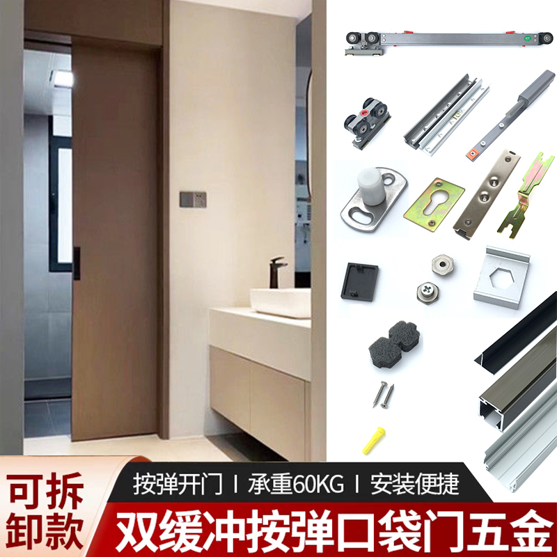 Maintenance-Free Quick-Release Hidden Sliding Track for Wooden Doors with Two-Way Buffer Sliding Door Track Pocket Door Hardware Accessories