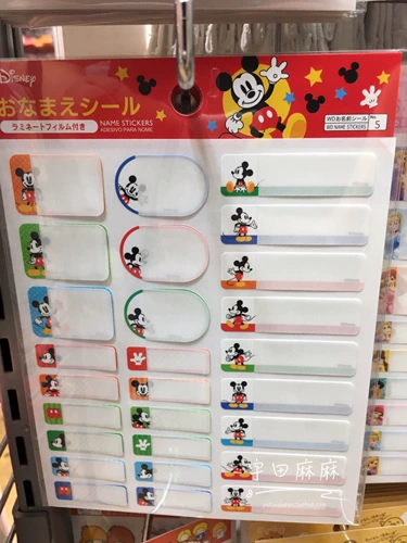 Японский ланч-бокс со стаканом, водонепроницаемый стакан, водонепроницаемая детская именная наклейка