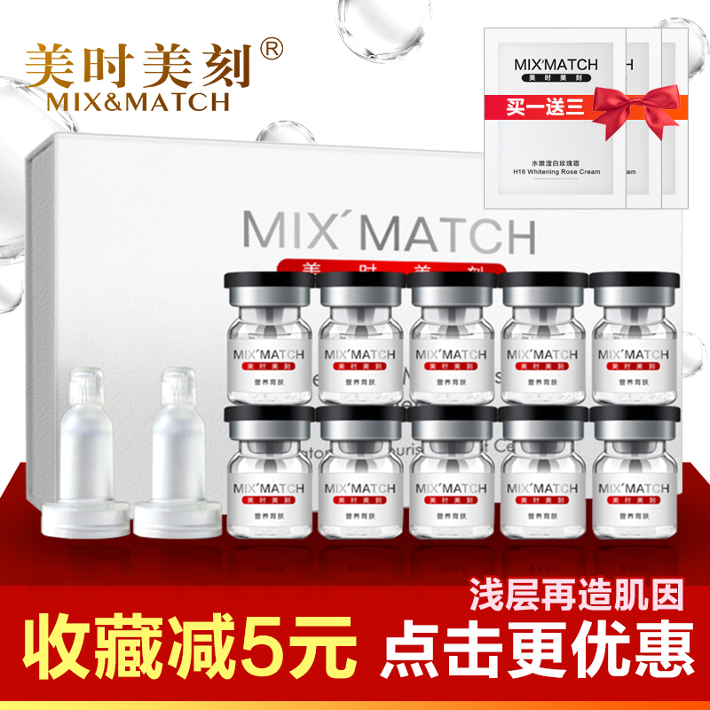 美时美刻正品浅层再造肌因冻干粉修护敏感肌肤舒缓角质补水化妆品