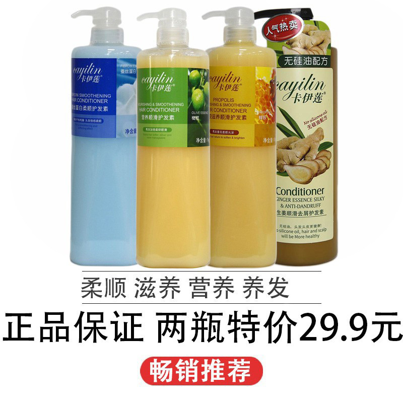 Caillian Olive Nourishment Flexo Hair Conditioner Smooth 1kg Silk Protein Propolis Ginger Essence Restoration-Taobao