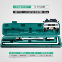 Suitable for ZTE C3 GX3 FM3 car tire wrench labor-saving removal tool tire replacement cross sleeve set