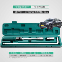 Suitable for Volkswagen Tiguan Tiang X car tire wrench removal tool tire replacement sleeve tire removal replacement spare tire