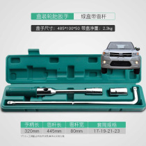 Suitable for Mingjun Huakai pickup truck tire wrench removal tool tire changing sleeve set to remove the tire and replace the spare tire