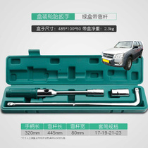 Suitable for Landwind X6X7X8X9 Xiaoyao Fenghua car tire wrench removal tool tire replacement sleeve replacement spare tire