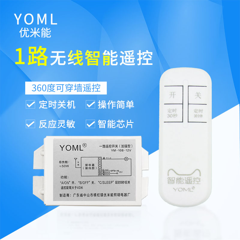 Wireless remote control switch DC DC12V module single way one way with battery solar lights can pass through the wall