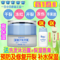 Baby Zi Fang Baby cracking spirit cream Anti-chapping cream Baby moisturizer Dew milk Baby cream Anti-freeze anti-crack cream