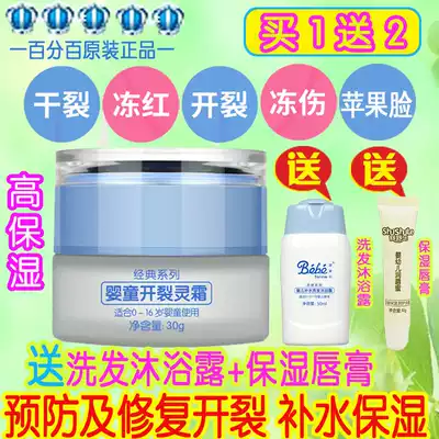 Baby Zifang baby cracking cream anti-chapped cream baby moisturizer Dew baby face cream anti-freeze crack cream