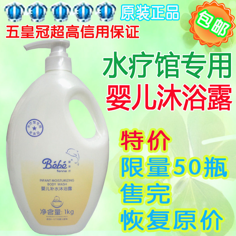 Yingzifang Baby Moisturizing Body Wash 1000ml Gentle Cleansing Skin Care (for swimming pools)