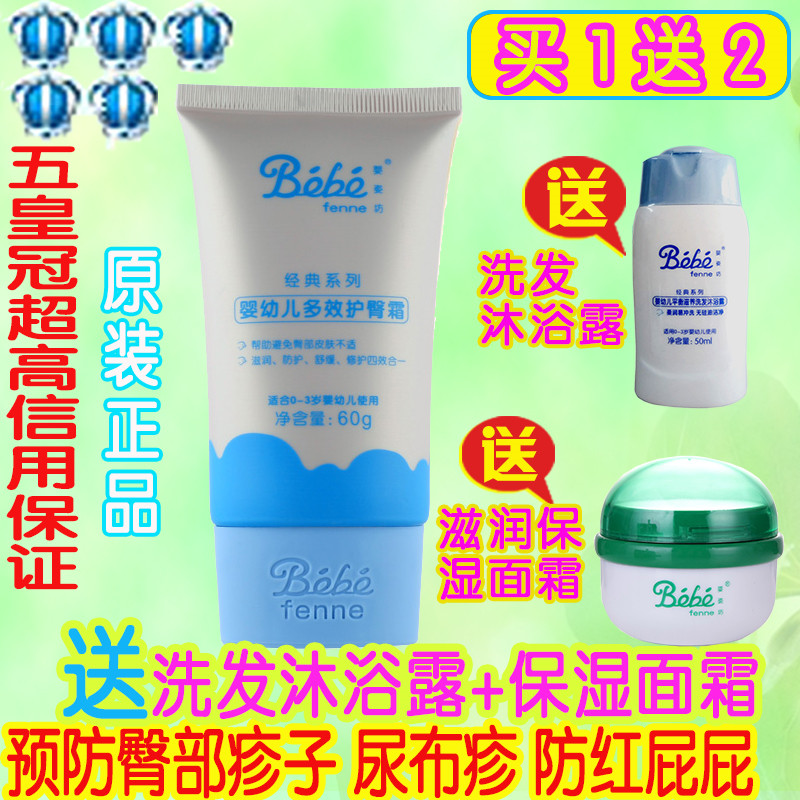 Baby's Crescent Baby Hip Cream Baby Protective Gluteal Cream Baby Multieffect Hip Cream Anti-Fart Fart