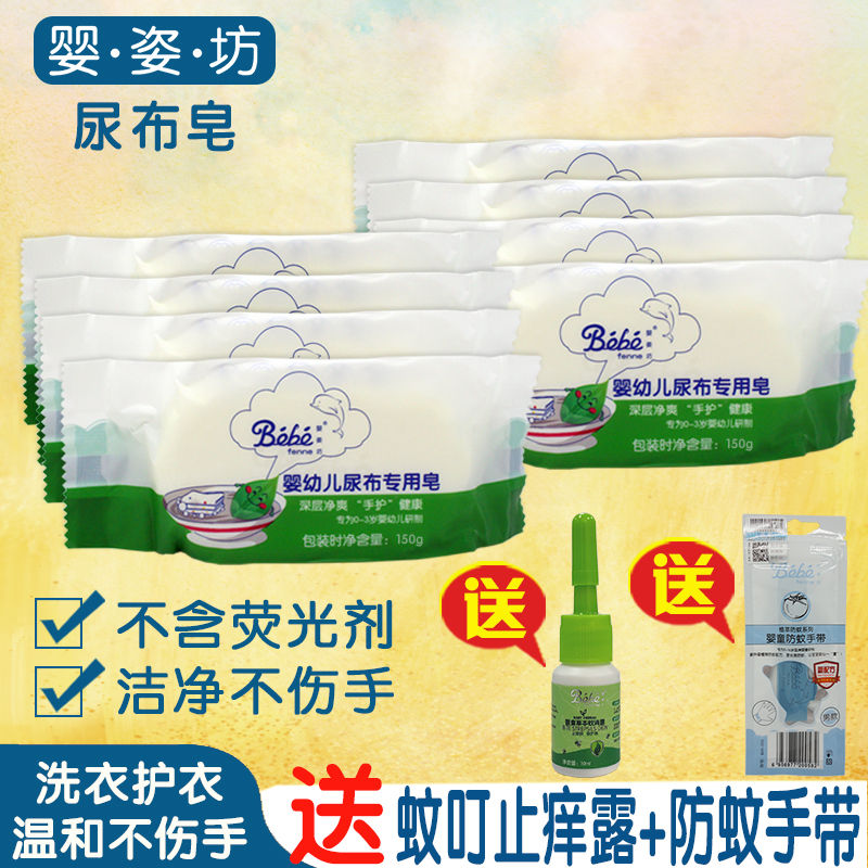 Baby's Crescent Baby Diaper Special Soap Baby Laundry Soap Baby Diaper Soap Soap-Taobao