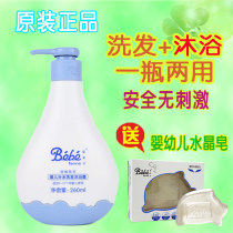 Baby Care Baby Shampoo Childrens Shower Gel 2 in 1 Baby Care Products 2 in 1 Newborn shower gel