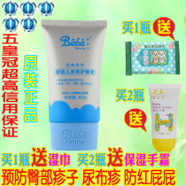 Baby posture square Infant multi-effect hip cream Newborn hip cream Baby hip cream Anti-red butt