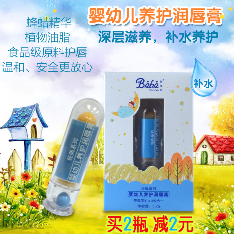 Baby care lip balm moisturizing anti-dry cracking Repair Moisturizing lips edible