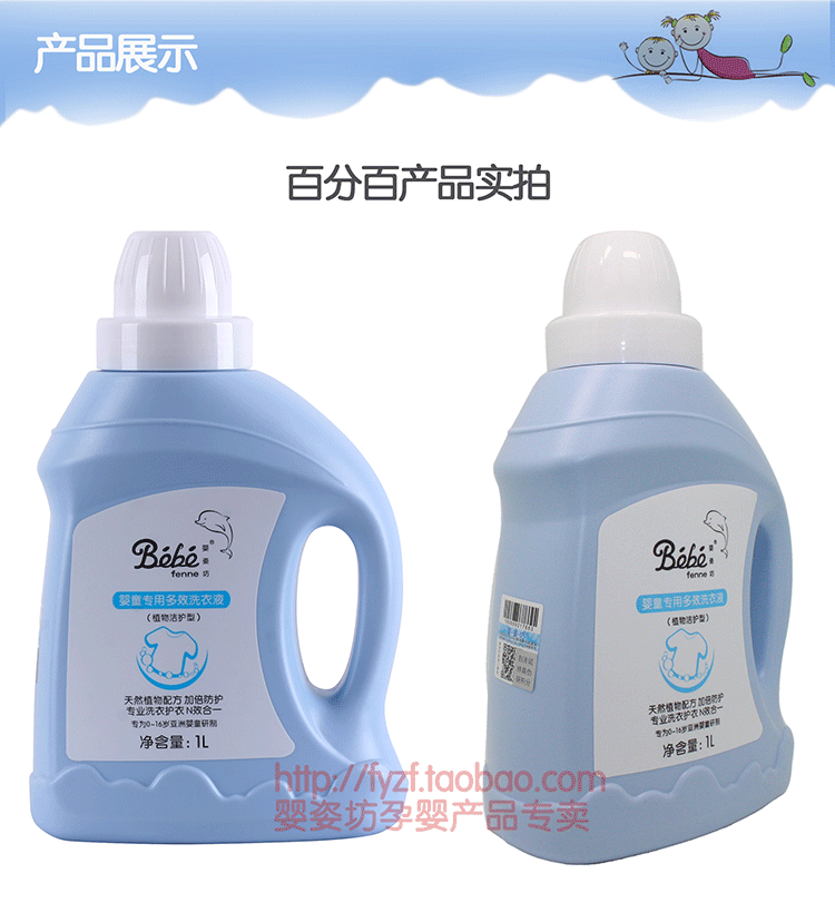 Baby -in -schild Multi -Eaffect Prought Liquid_04.gif