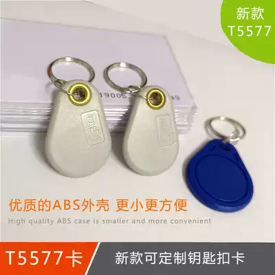 New T5577 card hotel door card ban card ID empty card can be written repeatedly to make ID card