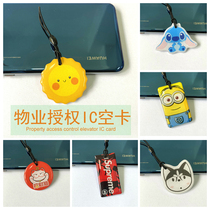 Property dedicated IC drop card IC Key card IC blank card access card S50 card elevator card fingerprint lock M1