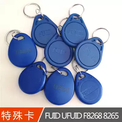 Special card type UFUID card FUID card F8268 card id250 k anti-copy card can penetrate part of the firewall card