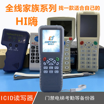 icid access control elevator card replicator community new copy complete encryption card 300CD roll code icopy8